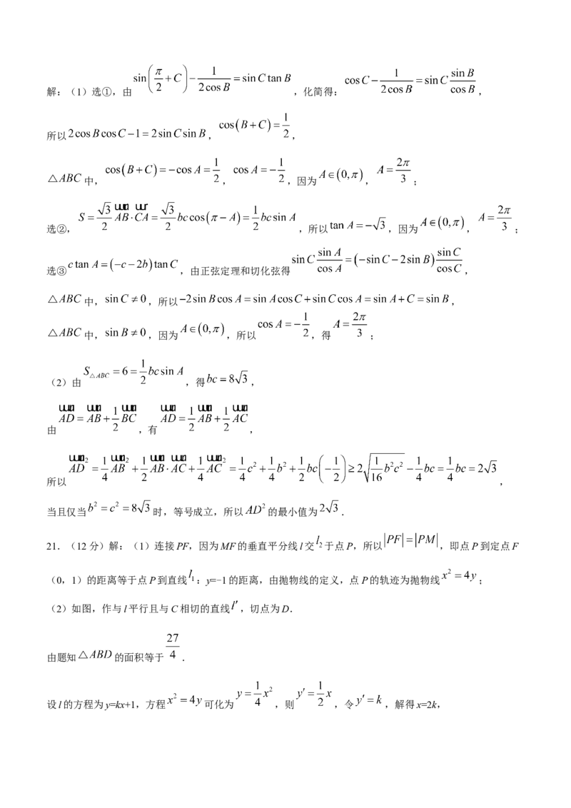 山东省菏泽市2022-2023学年高三上学期期末考试数学_2.2025数学总复习_2023年新高考资料_3数学高考模拟题_新高考