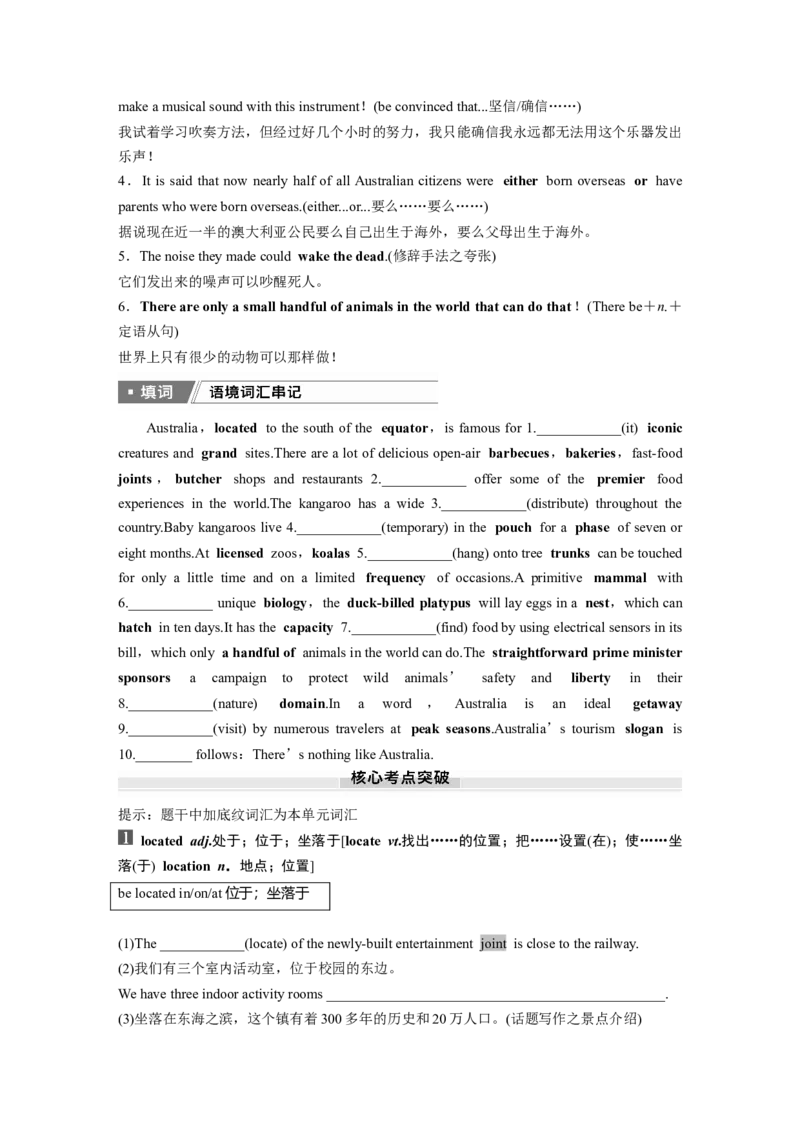 选择性必修第四册　Unit2　IconicAttractions_3.2025英语总复习_2025年新高考资料_一轮复习_2025高考大一轮复习讲义+课件（完结）_2025高考大一轮复习英语（人教版）_大一轮复习讲义