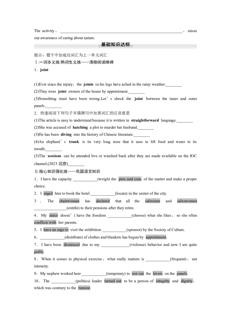 选择性必修第四册　Unit2　IconicAttractions_3.2025英语总复习_2025年新高考资料_一轮复习_2025高考大一轮复习讲义+课件（完结）_2025高考大一轮复习英语（人教版）_大一轮复习讲义
