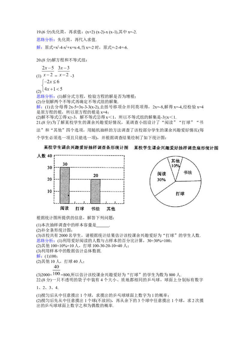 2017年江苏省常州市中考数学试卷（含解析版）_初中数学_九年级数学下册（人教版）_全国各地数学中考真题_2017年全国中考数学真题160份