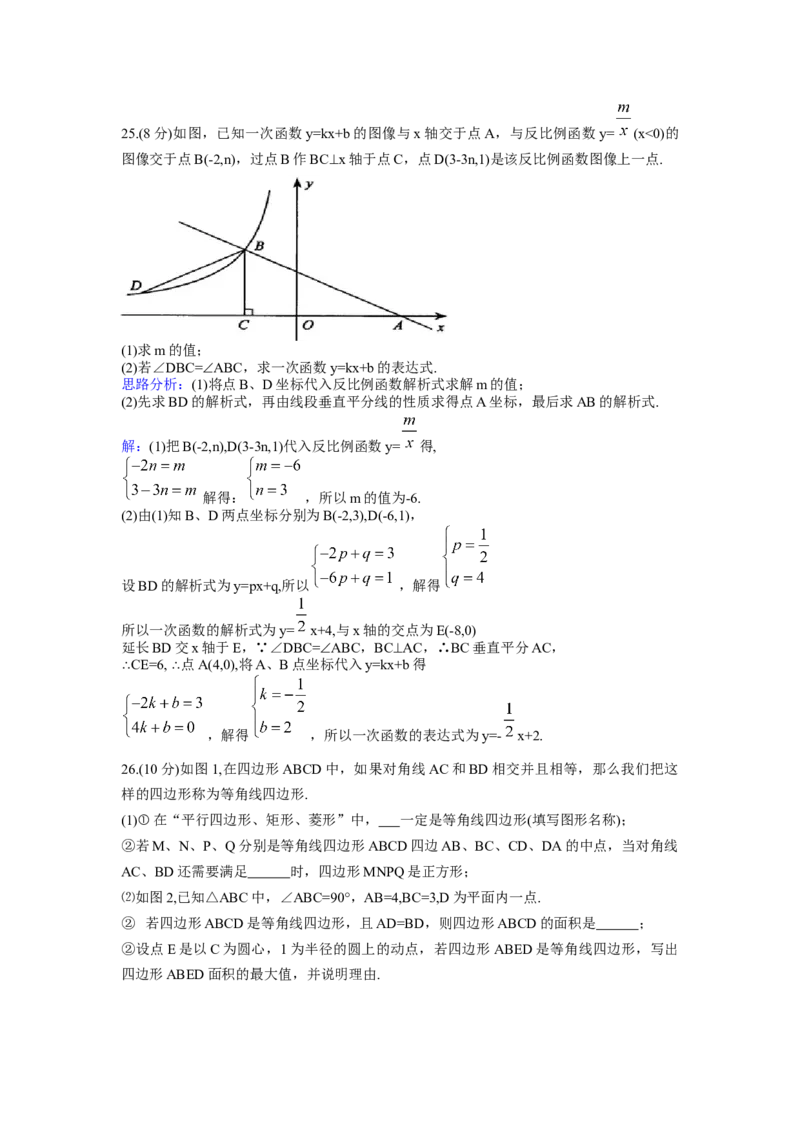 2017年江苏省常州市中考数学试卷（含解析版）_初中数学_九年级数学下册（人教版）_全国各地数学中考真题_2017年全国中考数学真题160份