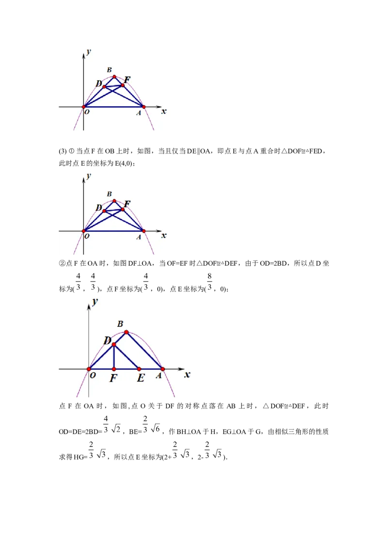 2017年江苏省常州市中考数学试卷（含解析版）_初中数学_九年级数学下册（人教版）_全国各地数学中考真题_2017年全国中考数学真题160份