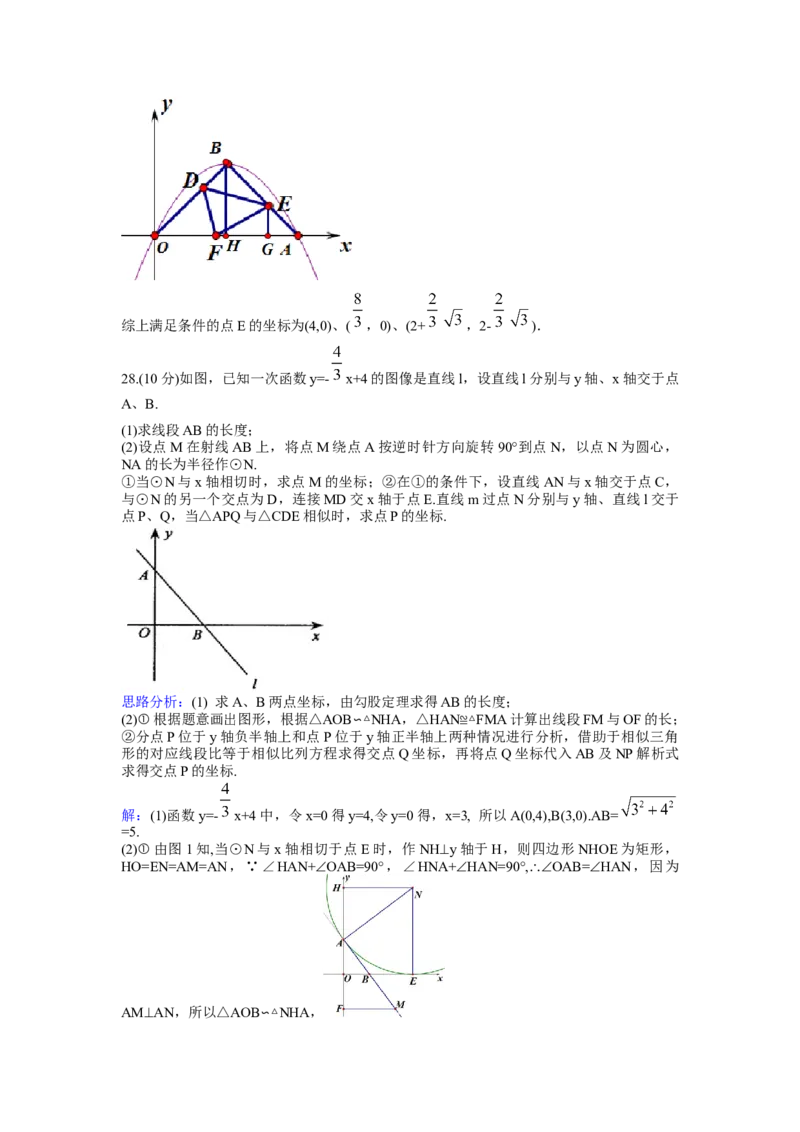 2017年江苏省常州市中考数学试卷（含解析版）_初中数学_九年级数学下册（人教版）_全国各地数学中考真题_2017年全国中考数学真题160份