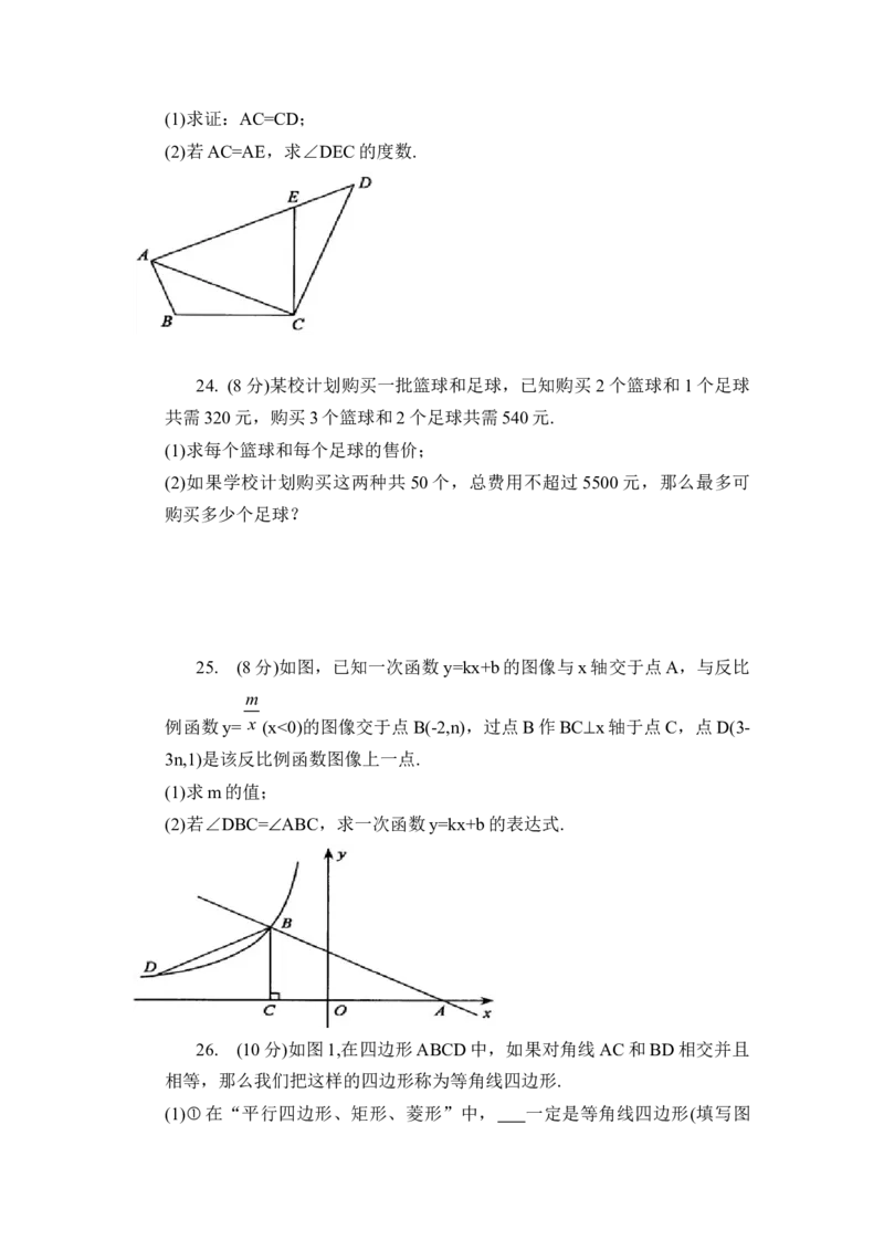 2017年江苏省常州市中考数学试卷（含解析版）_初中数学_九年级数学下册（人教版）_全国各地数学中考真题_2017年全国中考数学真题160份