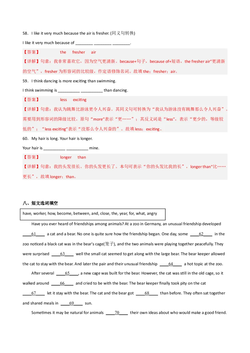 Unit7What&rsquo;sthehighestmountainintheworld（人教版）（教师版）_新人教八下资料包_35赠送其它_八年级英语下册（人教版）_词汇、句型、语法完美精练-U139