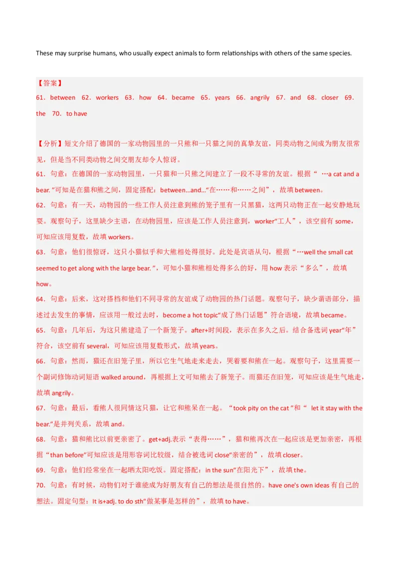 Unit7What&rsquo;sthehighestmountainintheworld（人教版）（教师版）_新人教八下资料包_35赠送其它_八年级英语下册（人教版）_词汇、句型、语法完美精练-U139