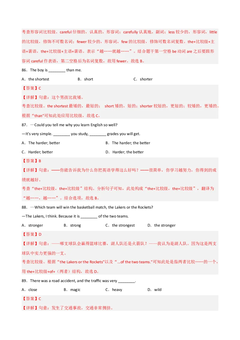 Unit7What&rsquo;sthehighestmountainintheworld（人教版）（教师版）_新人教八下资料包_35赠送其它_八年级英语下册（人教版）_词汇、句型、语法完美精练-U139