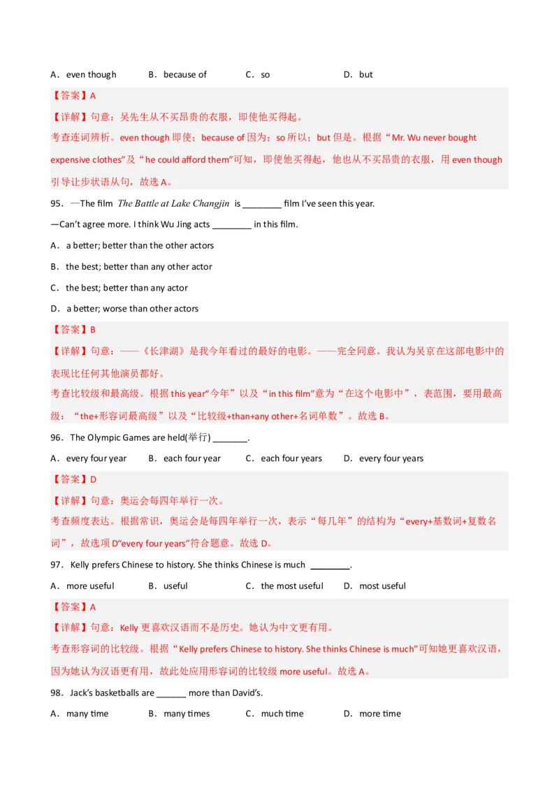 Unit7What&rsquo;sthehighestmountainintheworld（人教版）（教师版）_新人教八下资料包_35赠送其它_八年级英语下册（人教版）_词汇、句型、语法完美精练-U139