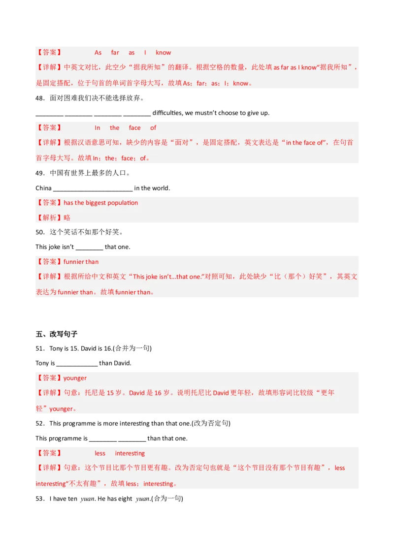 Unit7What&rsquo;sthehighestmountainintheworld（人教版）（教师版）_新人教八下资料包_35赠送其它_八年级英语下册（人教版）_词汇、句型、语法完美精练-U139