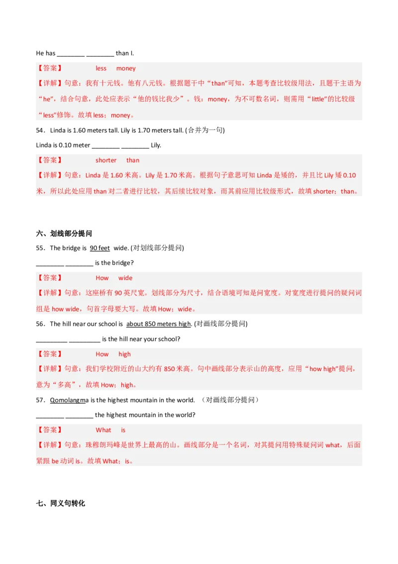 Unit7What&rsquo;sthehighestmountainintheworld（人教版）（教师版）_新人教八下资料包_35赠送其它_八年级英语下册（人教版）_词汇、句型、语法完美精练-U139