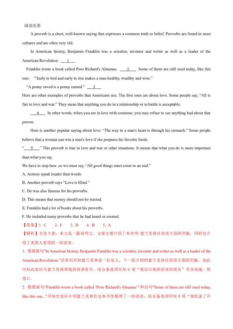 Unit8第3课时（GrammarFocus-4c）（课时练习）（教师版）_新人教八下资料包_00、更新资料3月16日_大单元教学课件+教学设计-U44_Unit8HaveyoureadTreasureIslandyet