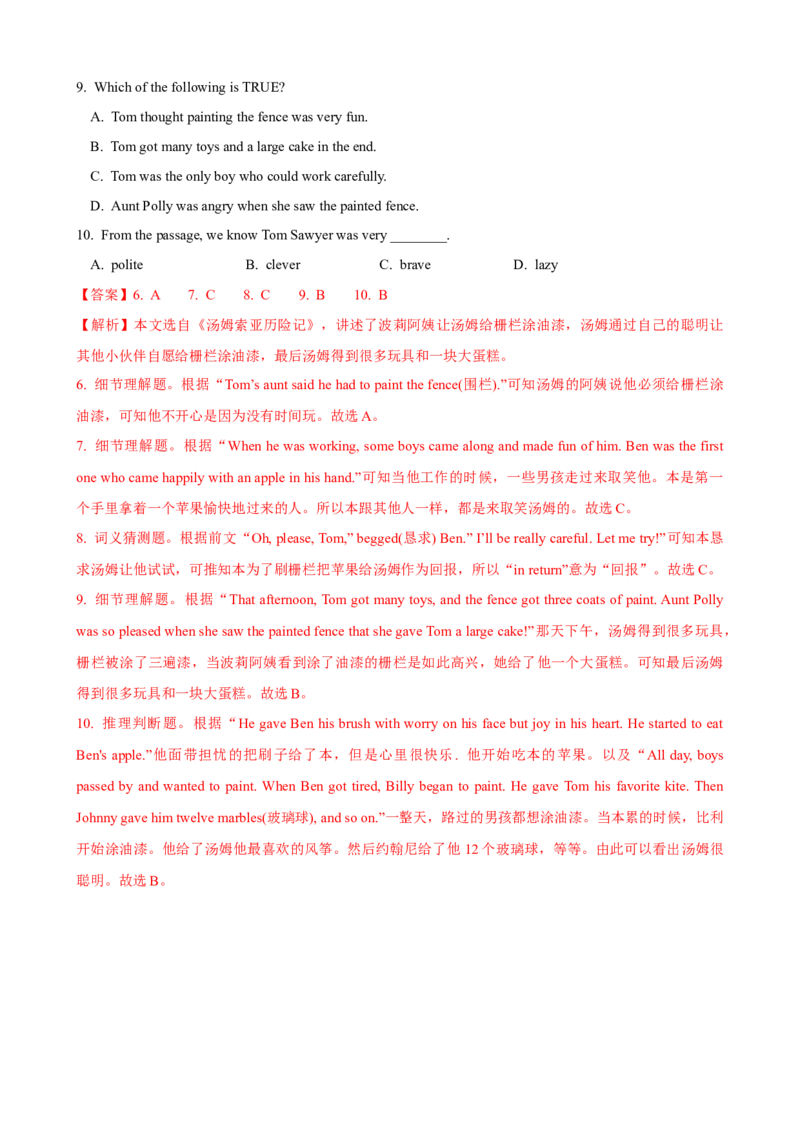 Unit8第3课时（GrammarFocus-4c）（课时练习）（教师版）_新人教八下资料包_00、更新资料3月16日_大单元教学课件+教学设计-U44_Unit8HaveyoureadTreasureIslandyet