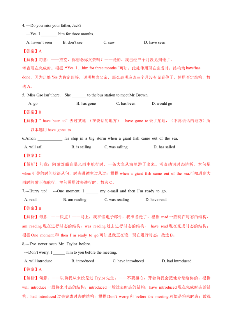 Unit8第3课时（GrammarFocus-4c）（课时练习）（教师版）_新人教八下资料包_00、更新资料3月16日_大单元教学课件+教学设计-U44_Unit8HaveyoureadTreasureIslandyet