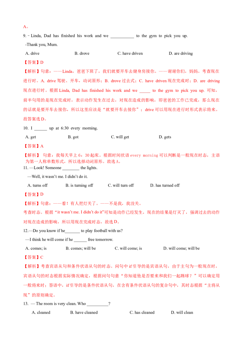 Unit8第3课时（GrammarFocus-4c）（课时练习）（教师版）_新人教八下资料包_00、更新资料3月16日_大单元教学课件+教学设计-U44_Unit8HaveyoureadTreasureIslandyet