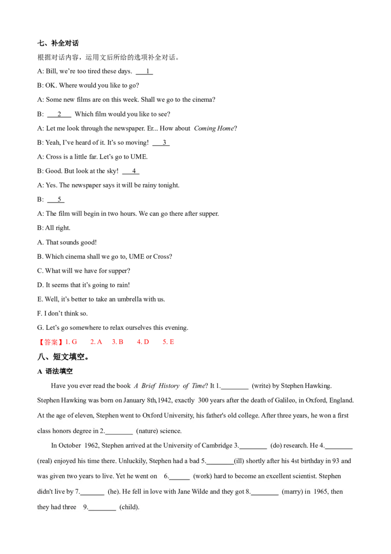 Unit8第3课时（GrammarFocus-4c）（课时练习）（教师版）_新人教八下资料包_00、更新资料3月16日_大单元教学课件+教学设计-U44_Unit8HaveyoureadTreasureIslandyet