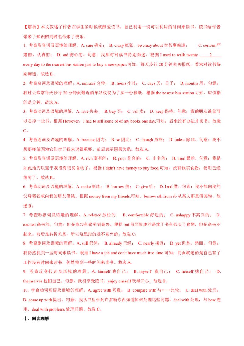 Unit8第3课时（GrammarFocus-4c）（课时练习）（教师版）_新人教八下资料包_00、更新资料3月16日_大单元教学课件+教学设计-U44_Unit8HaveyoureadTreasureIslandyet