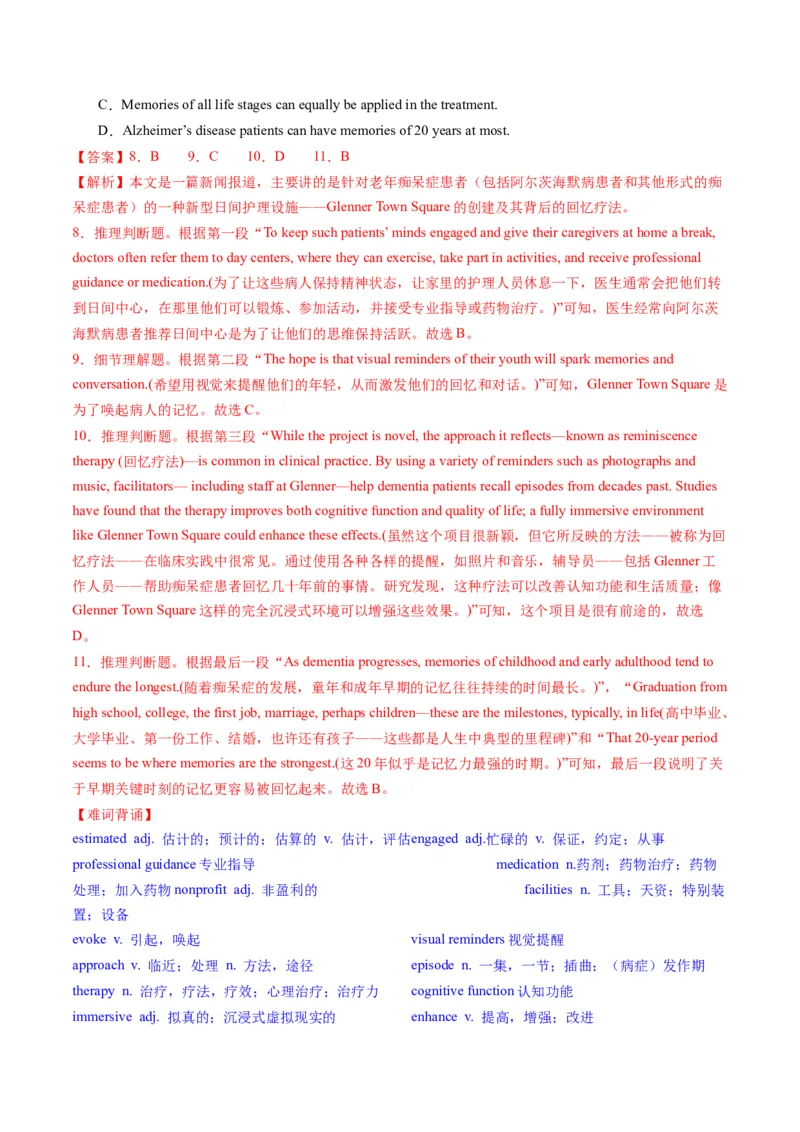 词汇知识专题03阅读理解高频词汇（讲义）（解析版）_3.2025英语总复习_2025年新高考资料_二轮复习_2025年高考英语二轮复习课件ppt+讲义+练习_2.词汇