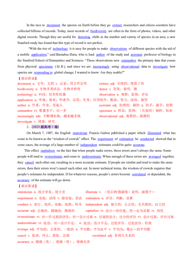 词汇知识专题03阅读理解高频词汇（讲义）（解析版）_3.2025英语总复习_2025年新高考资料_二轮复习_2025年高考英语二轮复习课件ppt+讲义+练习_2.词汇