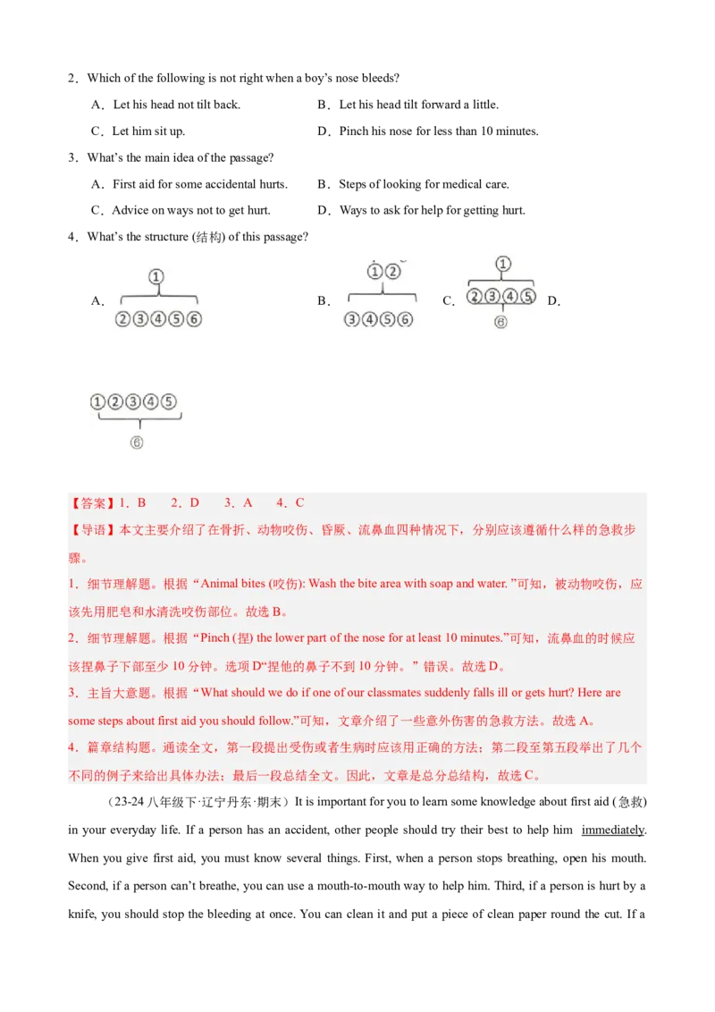 Unit1What'sthematter单元话题（健康与救护）阅读理解18篇（教师版）_新人教八下资料包_00、更新资料3月16日_重难点讲练-U221