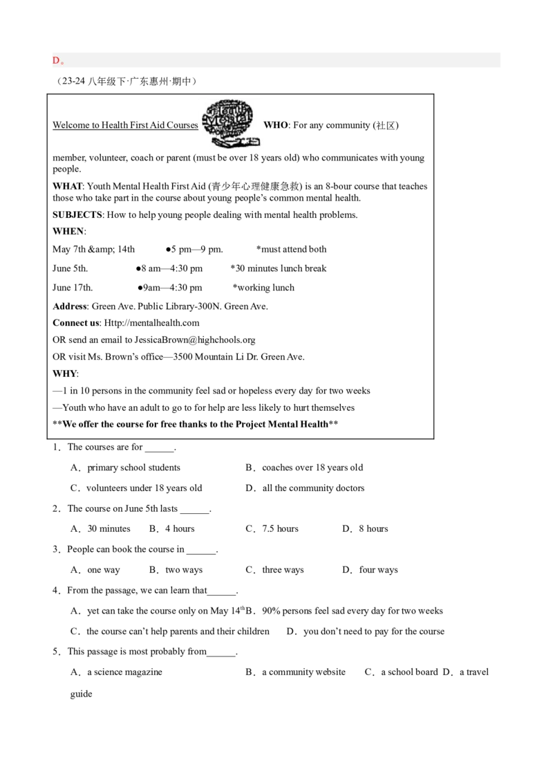 Unit1What'sthematter单元话题（健康与救护）阅读理解18篇（教师版）_新人教八下资料包_00、更新资料3月16日_重难点讲练-U221