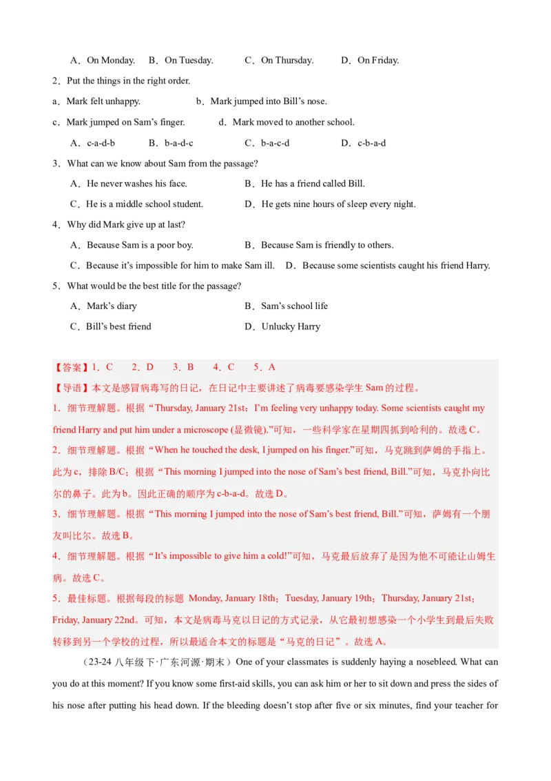 Unit1What'sthematter单元话题（健康与救护）阅读理解18篇（教师版）_新人教八下资料包_00、更新资料3月16日_重难点讲练-U221