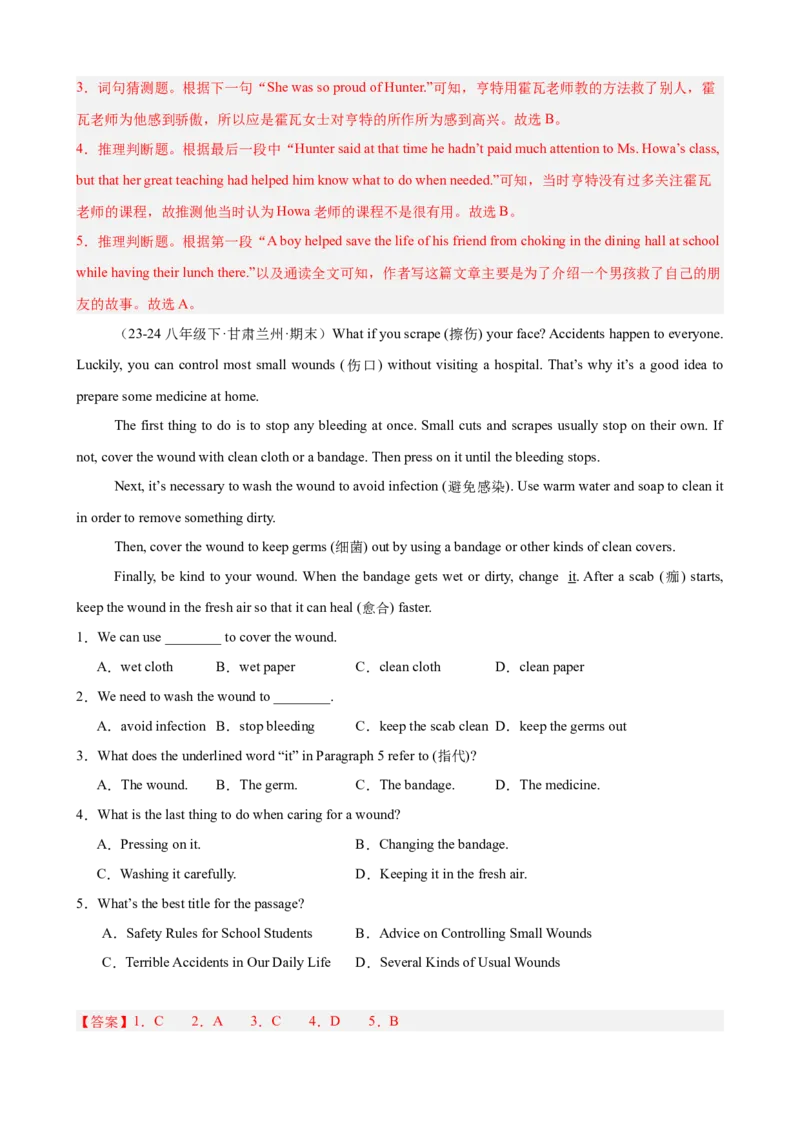 Unit1What'sthematter单元话题（健康与救护）阅读理解18篇（教师版）_新人教八下资料包_00、更新资料3月16日_重难点讲练-U221