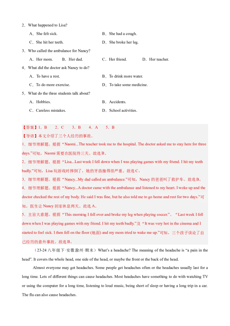 Unit1What'sthematter单元话题（健康与救护）阅读理解18篇（教师版）_新人教八下资料包_00、更新资料3月16日_重难点讲练-U221