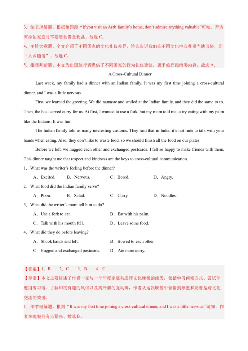 Unit6CrossingCultures阅读理解10篇（单元话题：文化差异）（解析版）_新人教八下资料包_00、更新资料3月16日_单元重难点易错题精练-U216_2026版