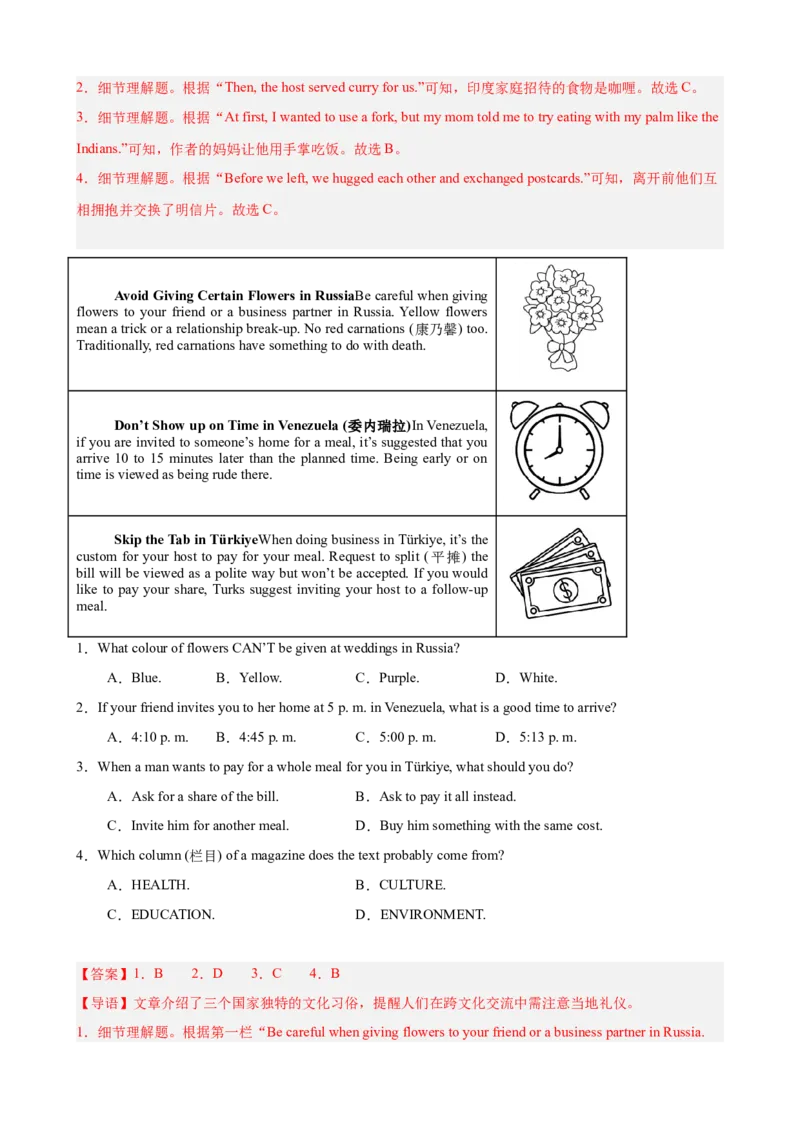 Unit6CrossingCultures阅读理解10篇（单元话题：文化差异）（解析版）_新人教八下资料包_00、更新资料3月16日_单元重难点易错题精练-U216_2026版