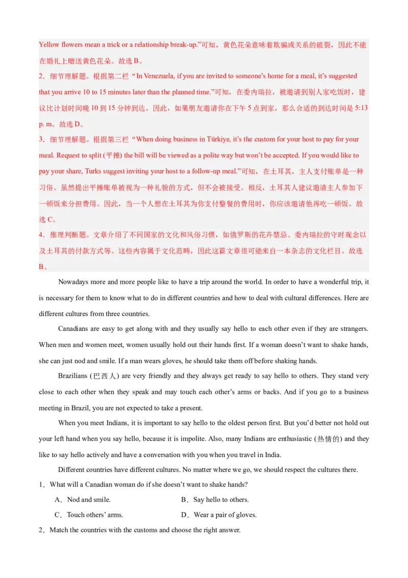 Unit6CrossingCultures阅读理解10篇（单元话题：文化差异）（解析版）_新人教八下资料包_00、更新资料3月16日_单元重难点易错题精练-U216_2026版