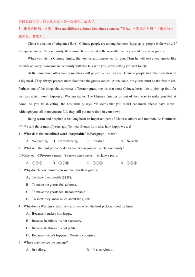 Unit6CrossingCultures阅读理解10篇（单元话题：文化差异）（解析版）_新人教八下资料包_00、更新资料3月16日_单元重难点易错题精练-U216_2026版