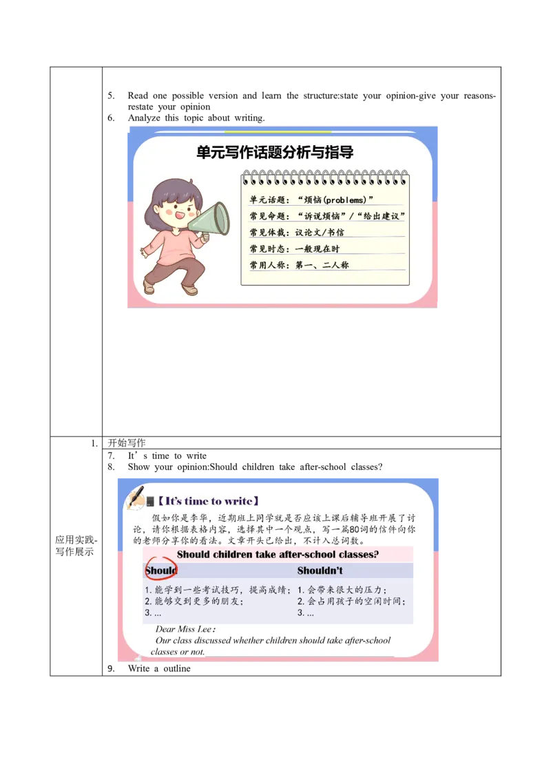 Unit4第6课时（SectionB3a-selfcheck）（导学案）-（人教版）_新人教八下资料包_35赠送其它_八年级英语下册（人教版）_导学案