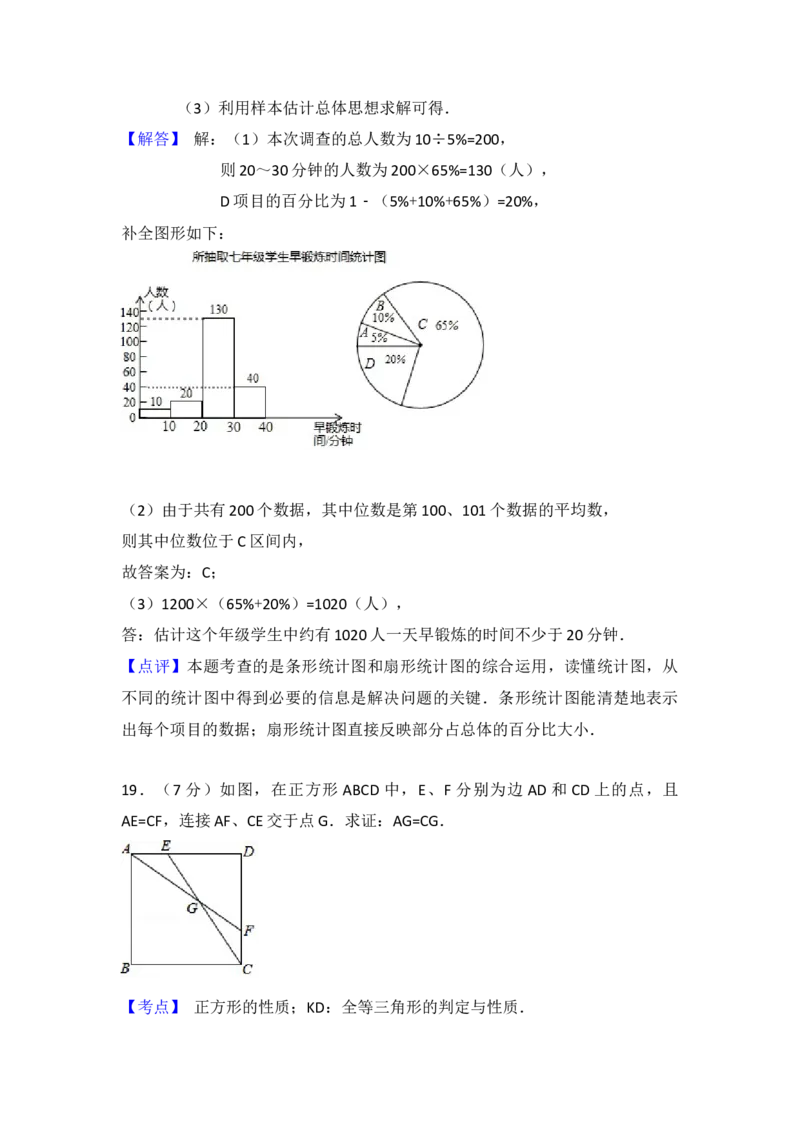 2017年陕西省中考数学试卷（含解析版）_初中数学_九年级数学下册（人教版）_全国各地数学中考真题_2017年全国中考数学真题160份