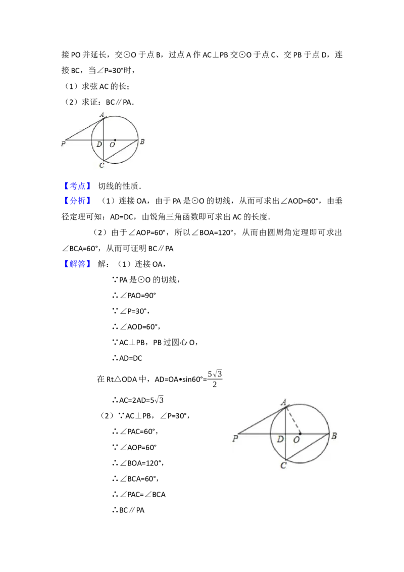 2017年陕西省中考数学试卷（含解析版）_初中数学_九年级数学下册（人教版）_全国各地数学中考真题_2017年全国中考数学真题160份
