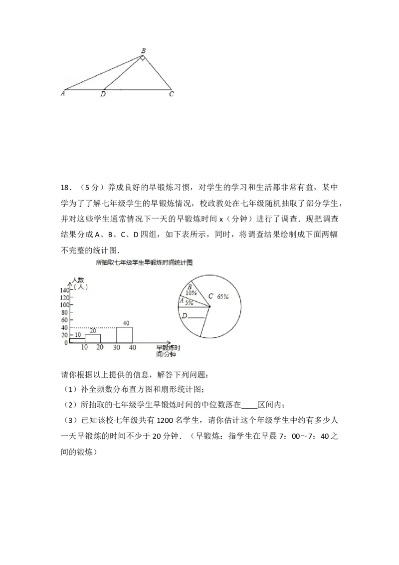 2017年陕西省中考数学试卷（含解析版）_初中数学_九年级数学下册（人教版）_全国各地数学中考真题_2017年全国中考数学真题160份