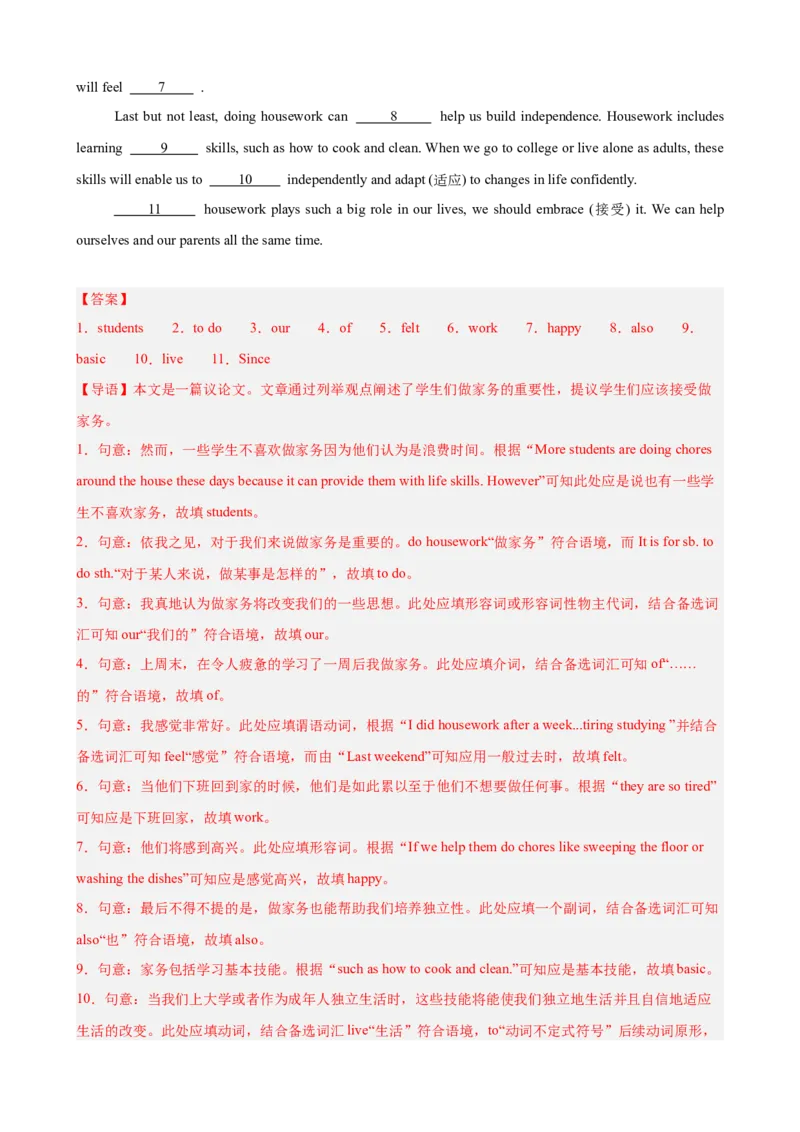 Unit3Couldyoupleasecleanyourroom单元话题选词填空练习（教师版）_新人教八下资料包_00、更新资料3月16日_单元重难点易错题精练-U216