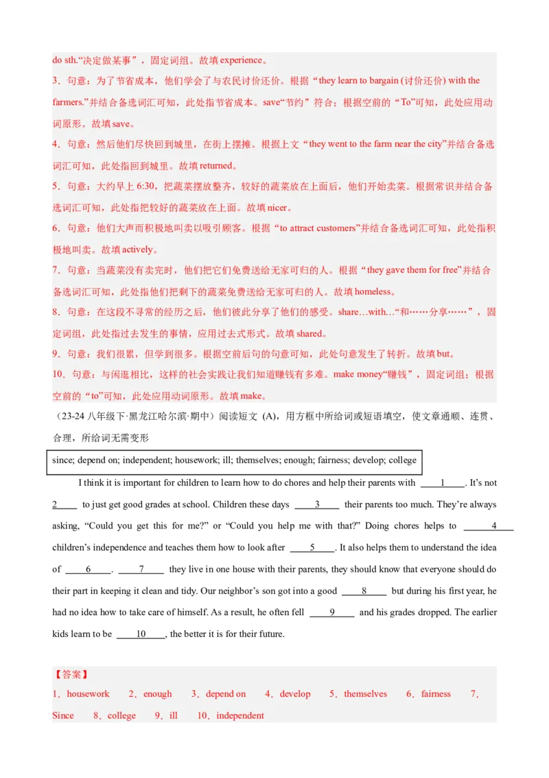 Unit3Couldyoupleasecleanyourroom单元话题选词填空练习（教师版）_新人教八下资料包_00、更新资料3月16日_单元重难点易错题精练-U216