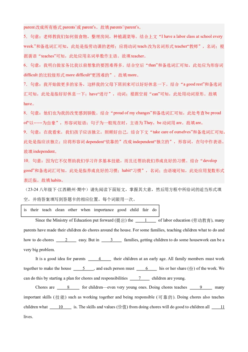 Unit3Couldyoupleasecleanyourroom单元话题选词填空练习（教师版）_新人教八下资料包_00、更新资料3月16日_单元重难点易错题精练-U216