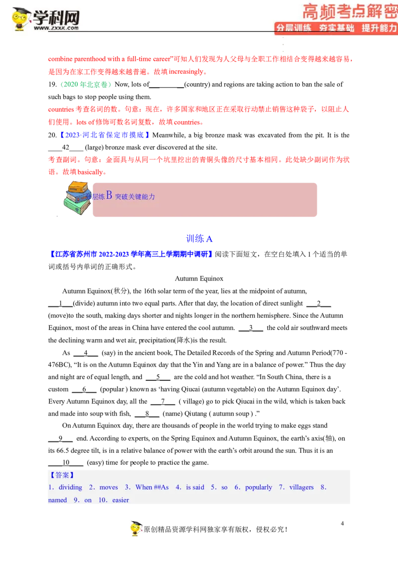 语法填空解密02--形容词、副词的等级及利用构词法进行词类转换（分层训练）-高频考点解密2023年高考英语二轮复习讲义+分层训练（新高考专用）（教师版）_3.2025英语总复习