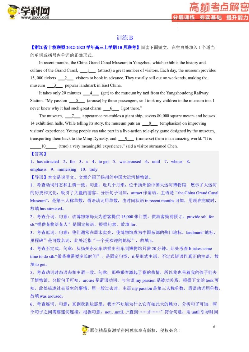 语法填空解密02--形容词、副词的等级及利用构词法进行词类转换（分层训练）-高频考点解密2023年高考英语二轮复习讲义+分层训练（新高考专用）（教师版）_3.2025英语总复习