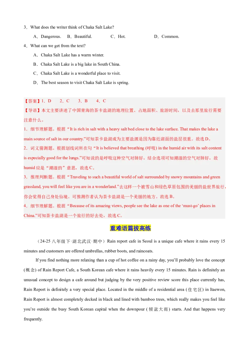 Unit9单元话题阅读理解练习（教师版）_新人教八下资料包_00、更新资料3月16日_单元重难点易错题精练-U216_Unit9单元话题阅读理解练习-（人教版）