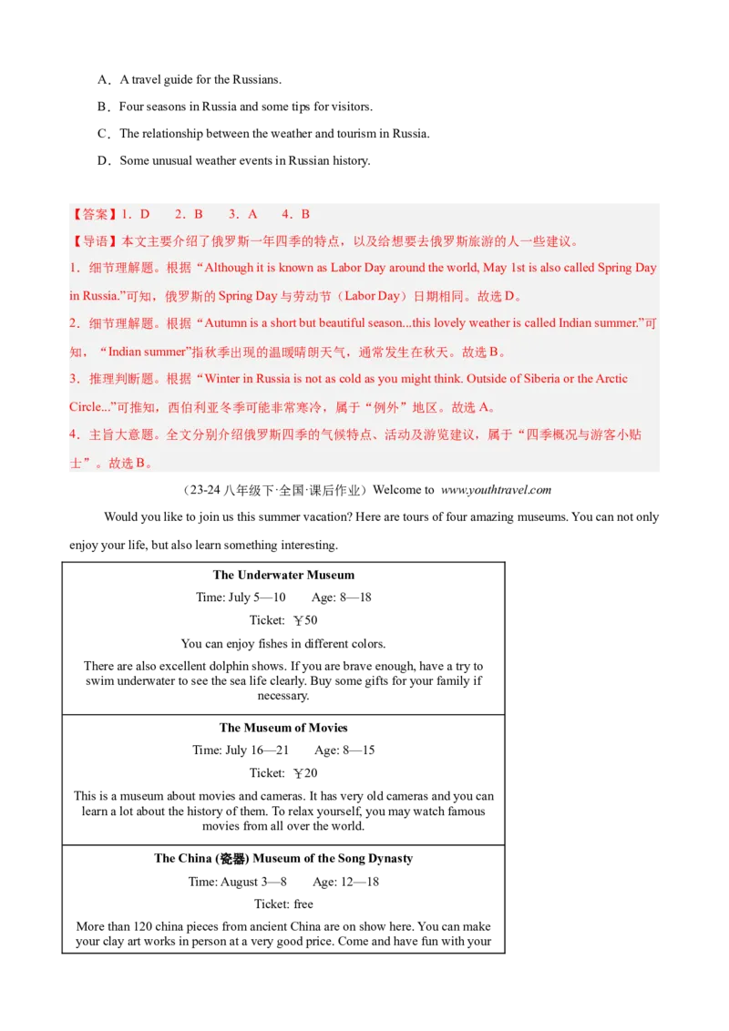 Unit9单元话题阅读理解练习（教师版）_新人教八下资料包_00、更新资料3月16日_单元重难点易错题精练-U216_Unit9单元话题阅读理解练习-（人教版）