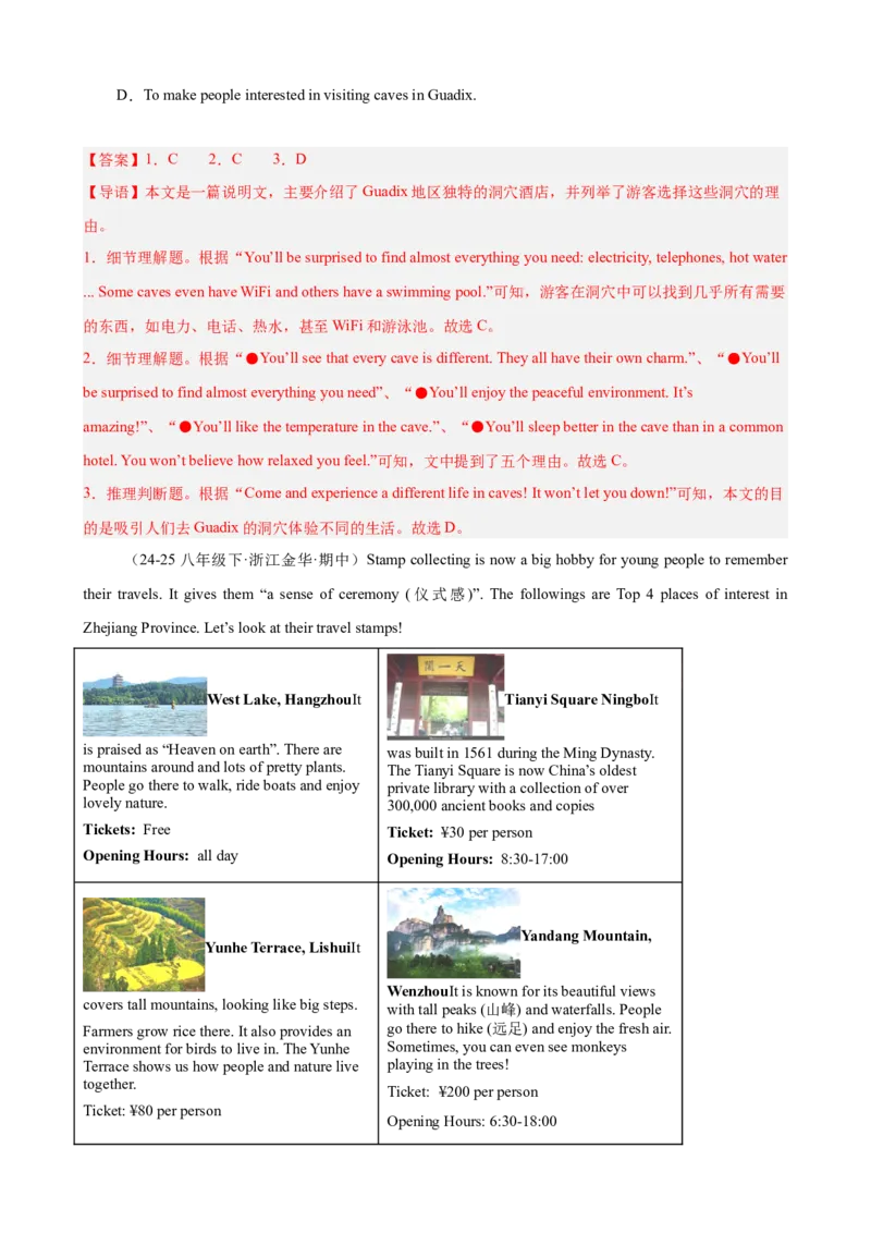 Unit9单元话题阅读理解练习（教师版）_新人教八下资料包_00、更新资料3月16日_单元重难点易错题精练-U216_Unit9单元话题阅读理解练习-（人教版）