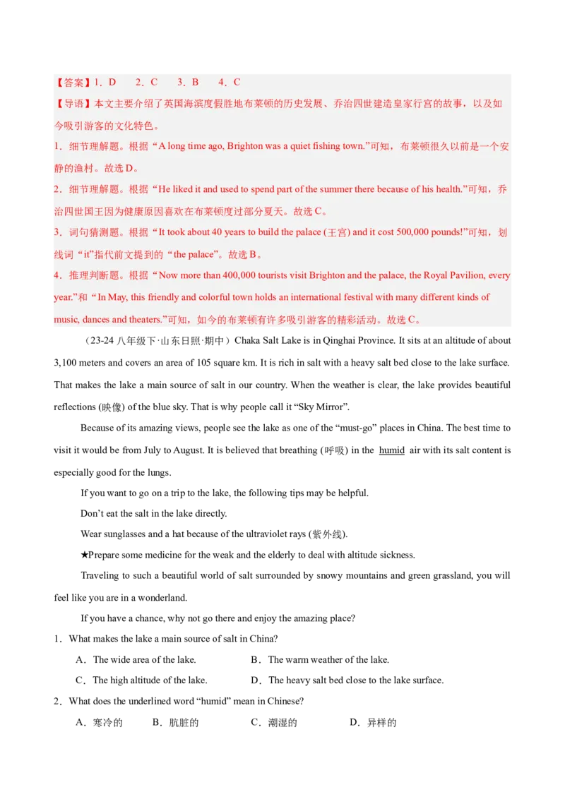 Unit9单元话题阅读理解练习（教师版）_新人教八下资料包_00、更新资料3月16日_单元重难点易错题精练-U216_Unit9单元话题阅读理解练习-（人教版）