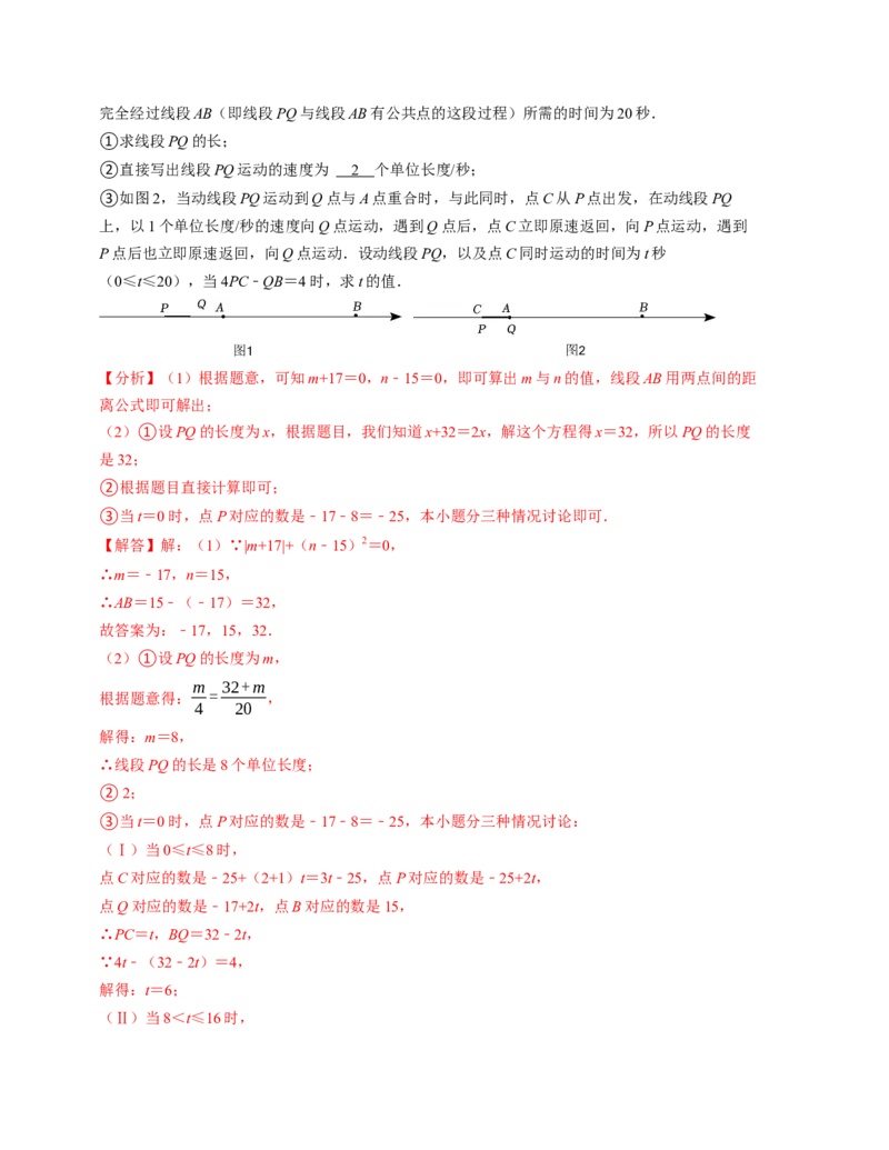 七年级数学期末押题卷（人教版2024）（教师版）测试范围：七上全册_初中数学_七年级数学上册（人教版）_考点分类必刷题-U181