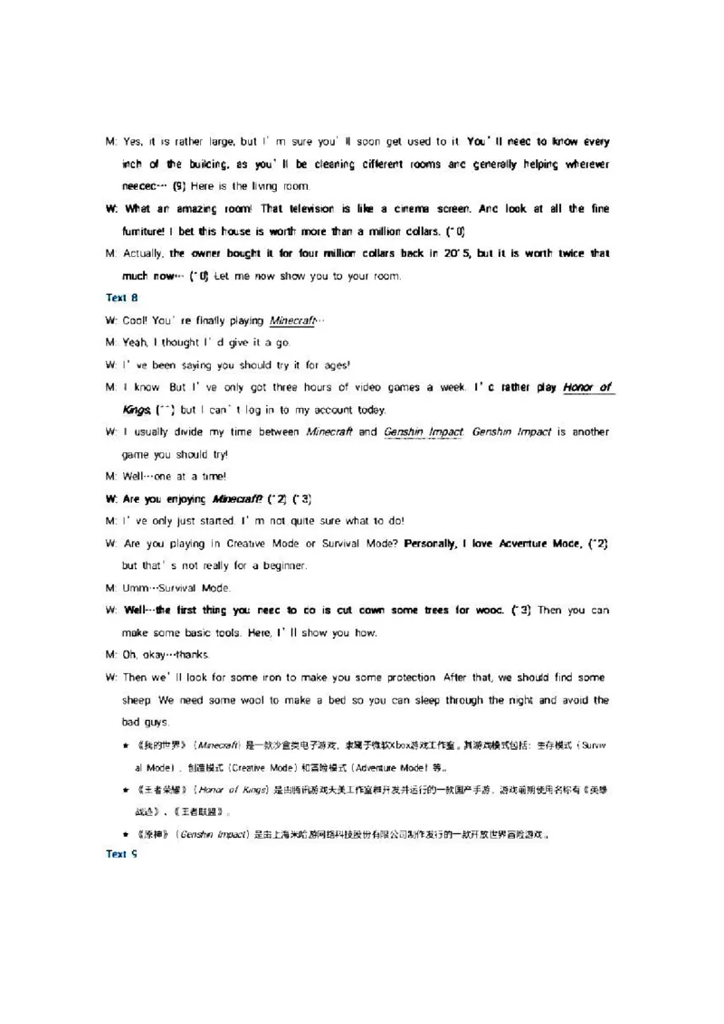 英语答案_3.2025英语总复习_2023年新高考资料_3英语高考模拟题_老高考_江西省新余市2022-2023学年度上学期期末质量检测（一模）英语