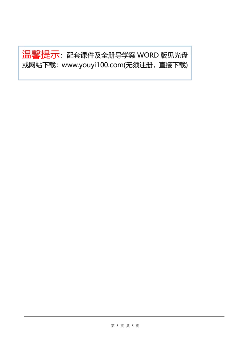 20.2第1课时方差_初中数学_八年级数学下册（人教版）_课件PPT选择3_2.精品导学案