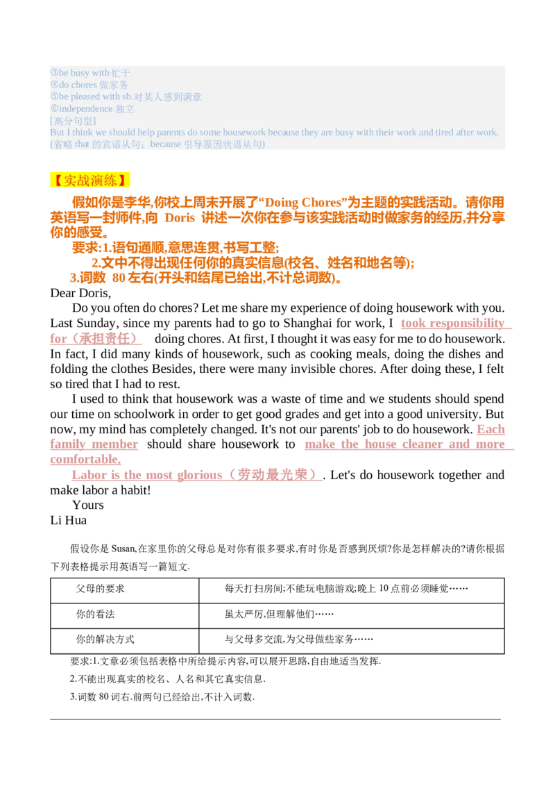 Unit3单元写作指导与演练-（人教版）_新人教八下资料包_00、更新资料3月16日_单元写作深度指导-V34_2025版