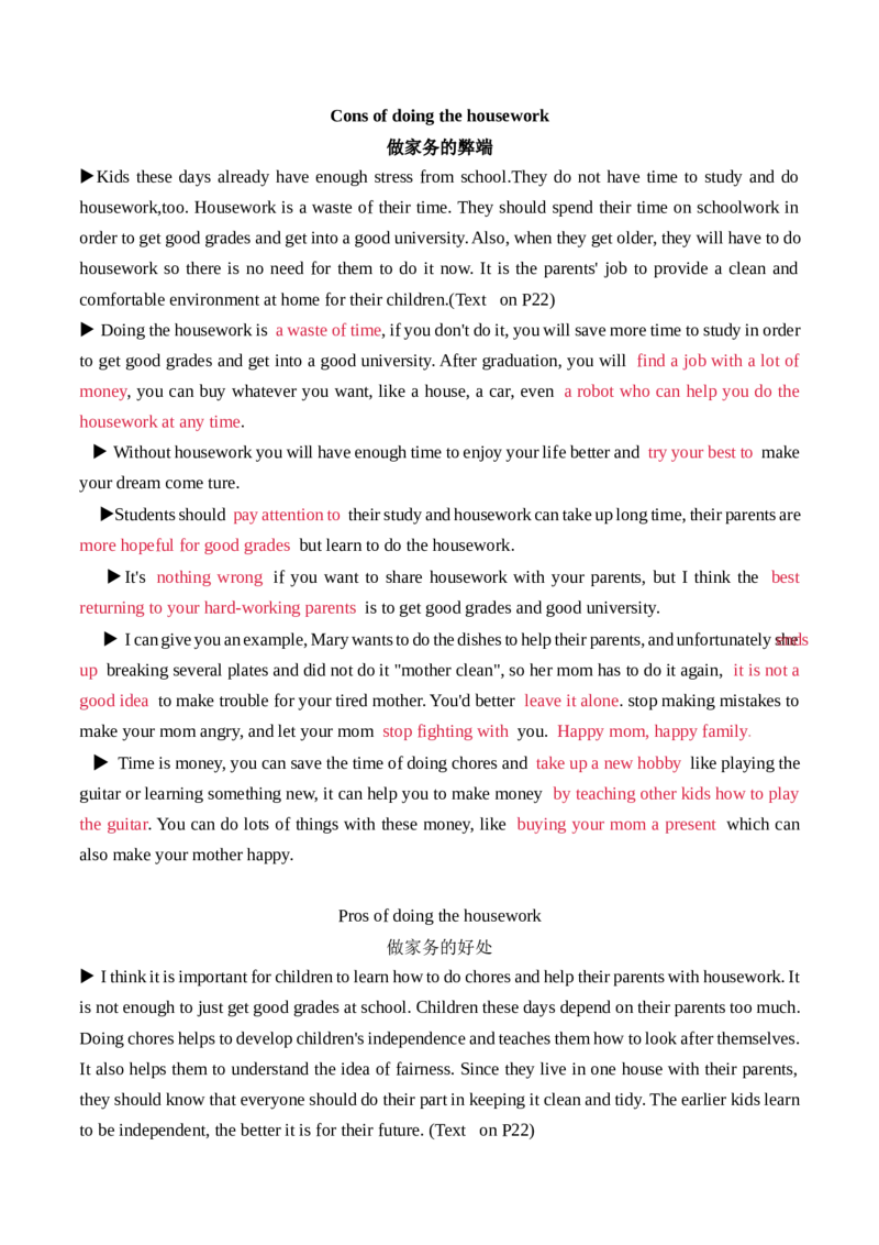 Unit3单元写作指导与演练-（人教版）_新人教八下资料包_00、更新资料3月16日_单元写作深度指导-V34_2025版