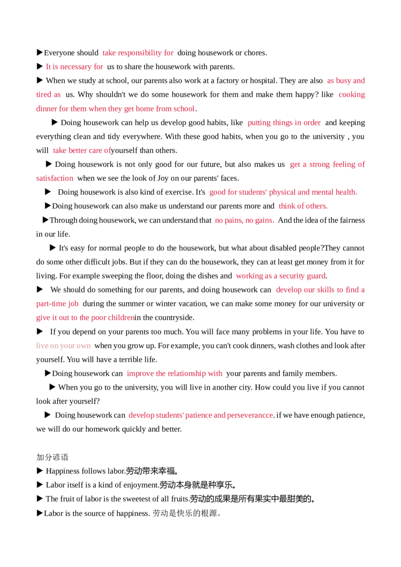 Unit3单元写作指导与演练-（人教版）_新人教八下资料包_00、更新资料3月16日_单元写作深度指导-V34_2025版